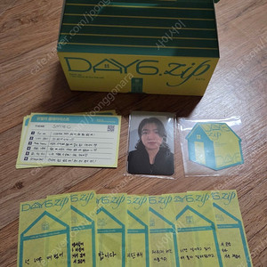 데이식스 팝업 기프트