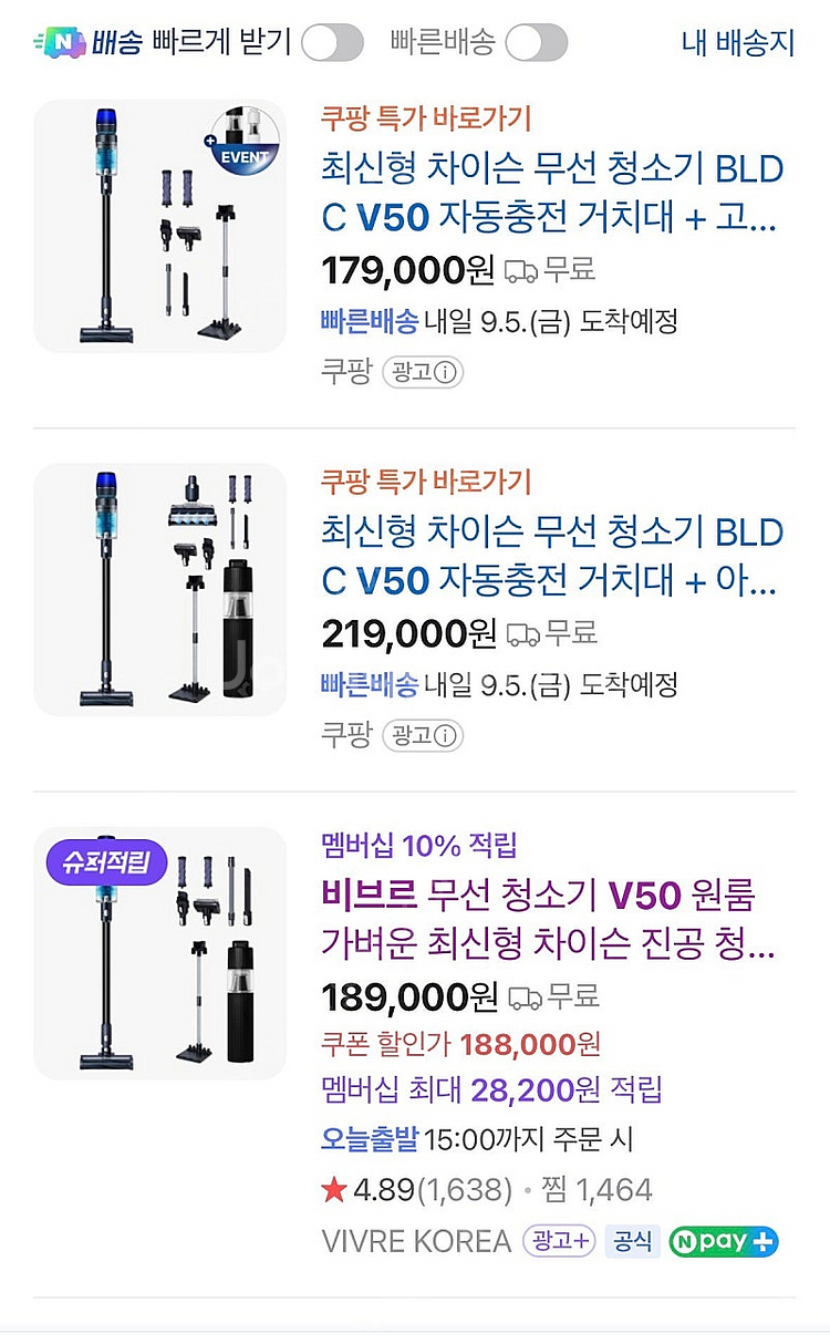 비브르 v50 무선 청소기+물걸레키트--6