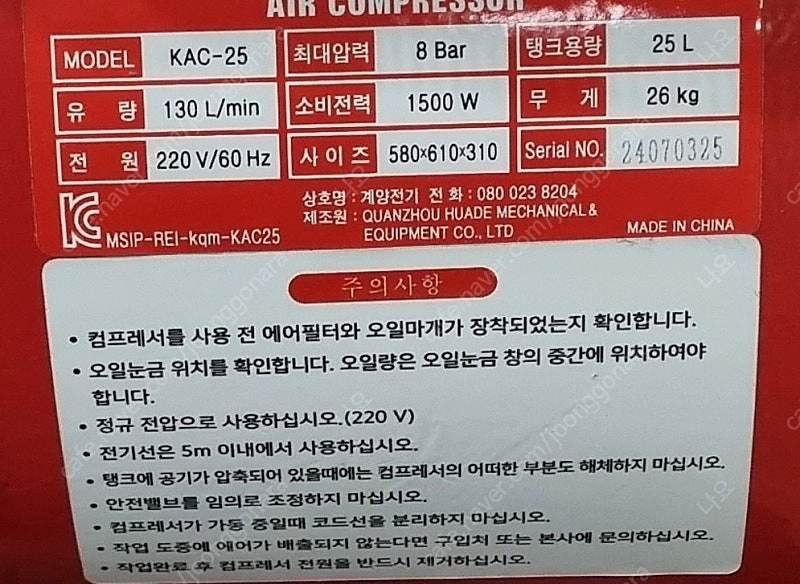 전부 33만원 콤프레셔(새것), 휴대용용접기(새것), 철제운반카트(새것), 공구세트와가방(새것) 나머지는 중고, 드... 이미지