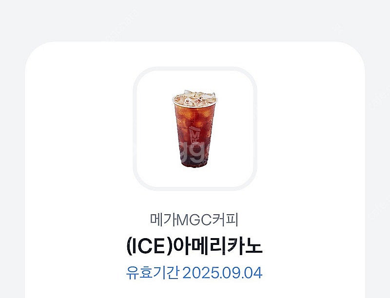 메가커피 아이스아메리카노 오늘까지--0