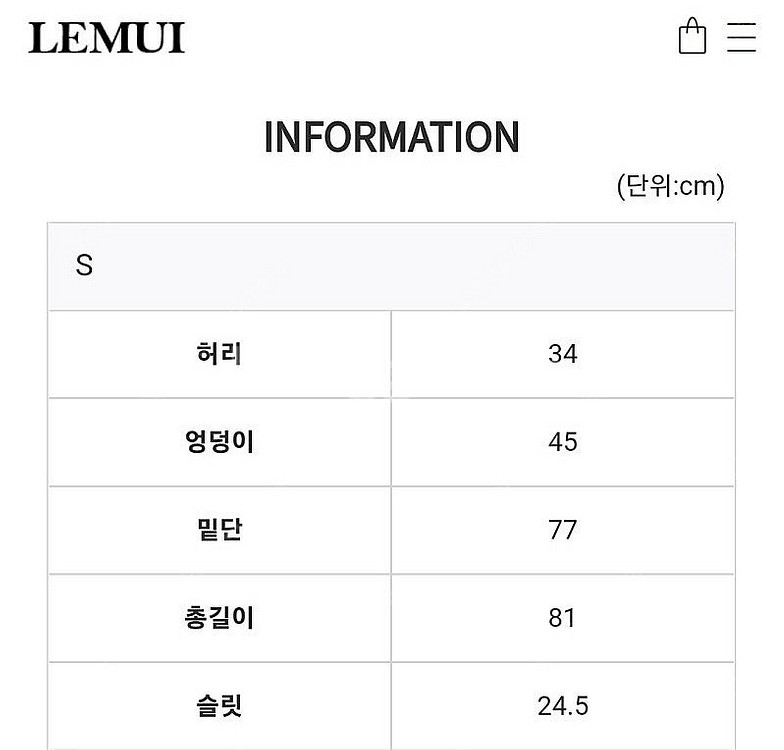 르뮈 미즈티, 시에 슬리브리스, 세라나스커트 등등--6