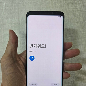 갤럭시 S9