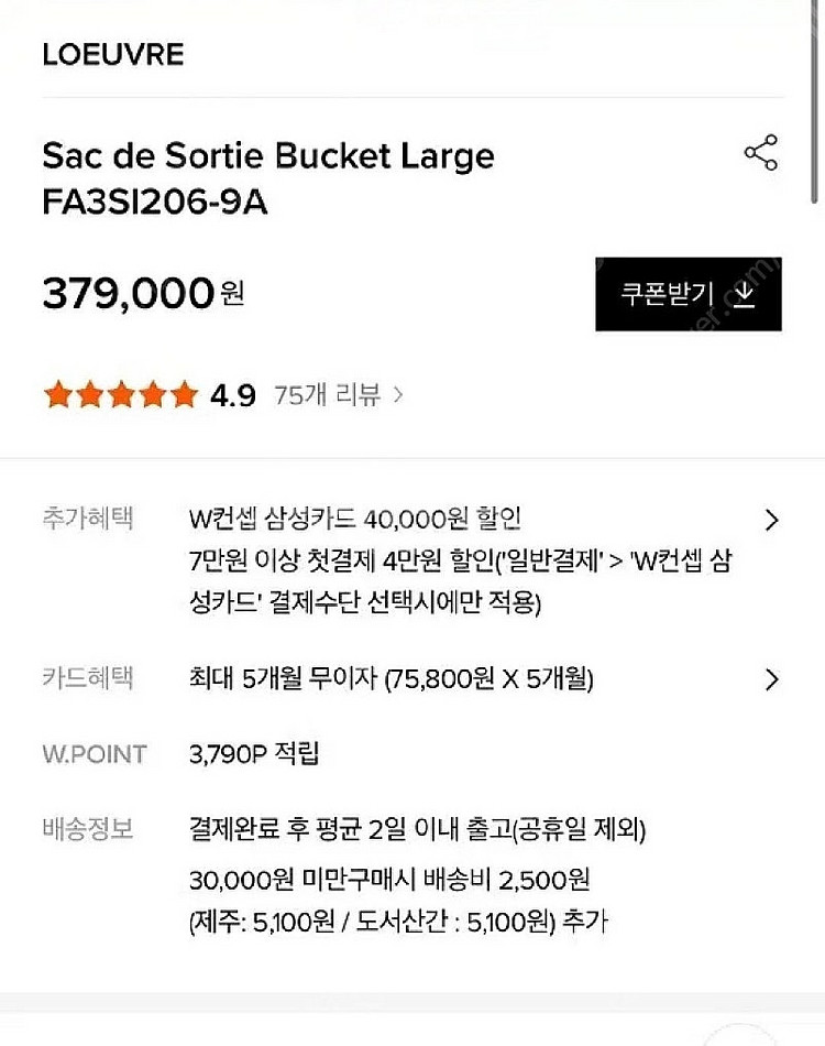 루에브르 Sac de Sortie 삭드솔티 버킷백 크림--3