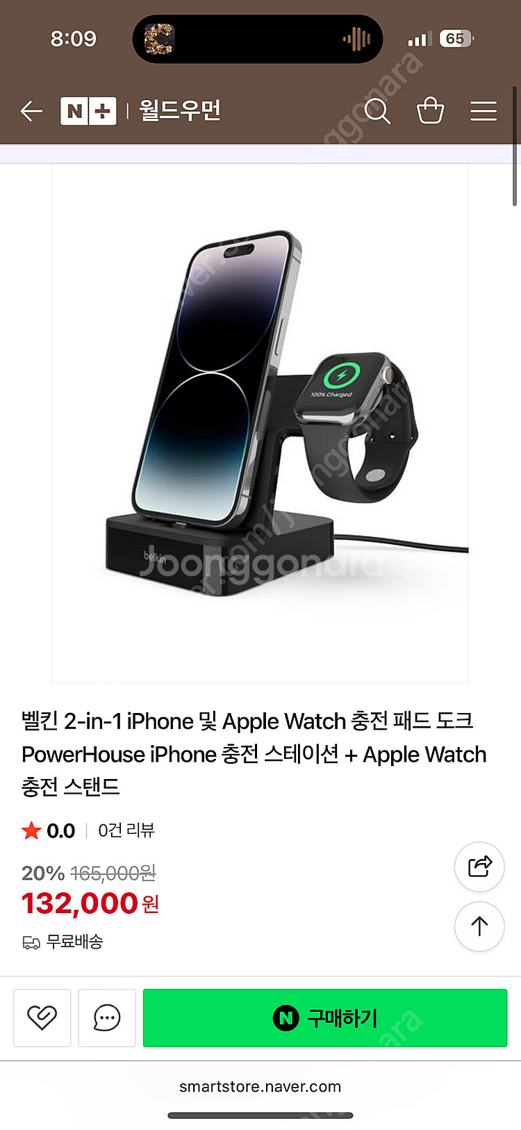 벨킨 2in1 애플 8핀,애플워치 충전기--0