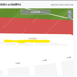 9월7일 lg vs SSG 랜더스 1루 익사이팅석 외