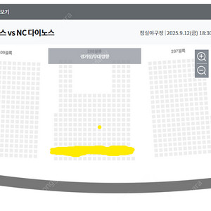 9월12일 LG VS NC 1루 오렌지석 208블럭
