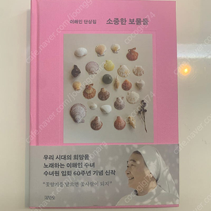 책 도서/이해인,밀라논나,김지수,김수연그림책 등