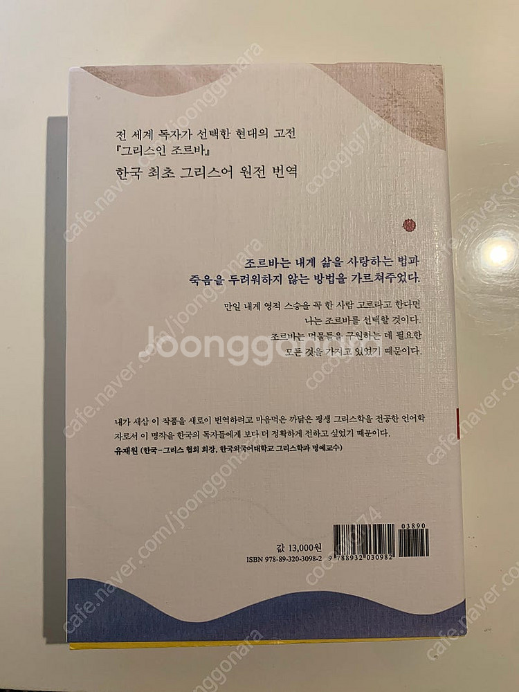 책 도서/이해인,밀라논나,김지수,김수연그림책 등--5