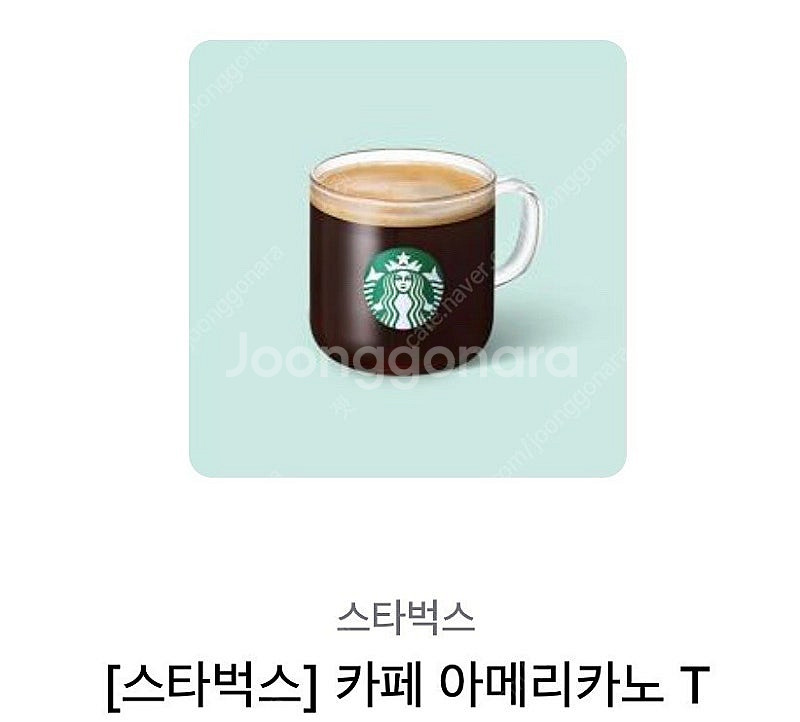 스타벅스 아메리카노--0