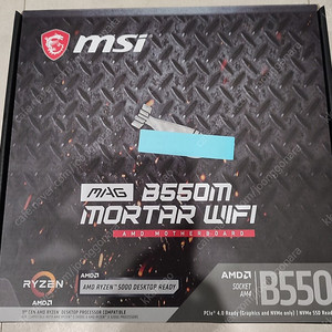 [메인보드] MSI B550M 박격포 WIFI