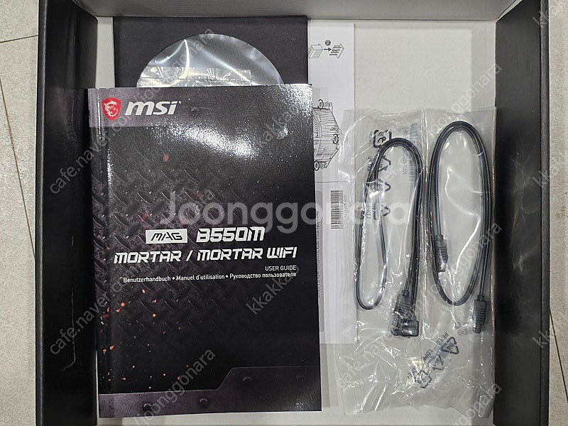 [메인보드] MSI B550M 박격포 WIFI--3