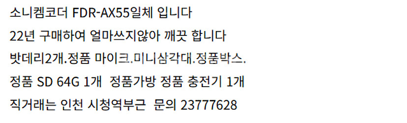 소니켐코더 FDR AX 55--1
