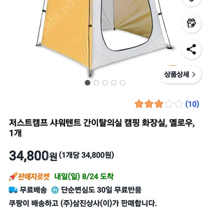샤워텐트 간이화장실 및 탈의실