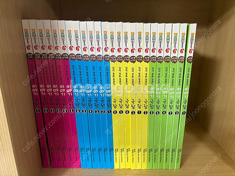 교원 누리스마트 창작 동화 모음집 이야기극장 1단계,2단계,3단계,4단계 총 24권 + 누리박스--0