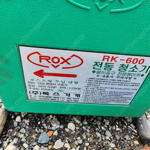 록스 전동 스프링 하수구 청소기 RK-600 스프링포함 경기광주 택배가능