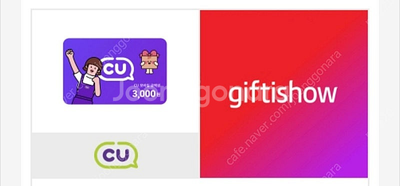 CU 3000원권 2장 5300원--0