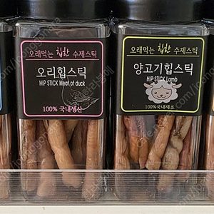 오래먹는 힙스틱 강아지 간식 팝니다
