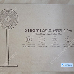 [미개봉] 샤오미 스탠드 선풍기 2 Pro 판매합니다.