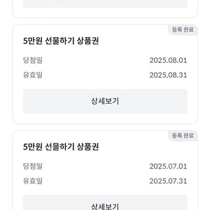 빗썸 선물하기 5만원 상품권