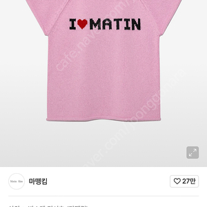 마뗑킴 여성 니트 s 새상품