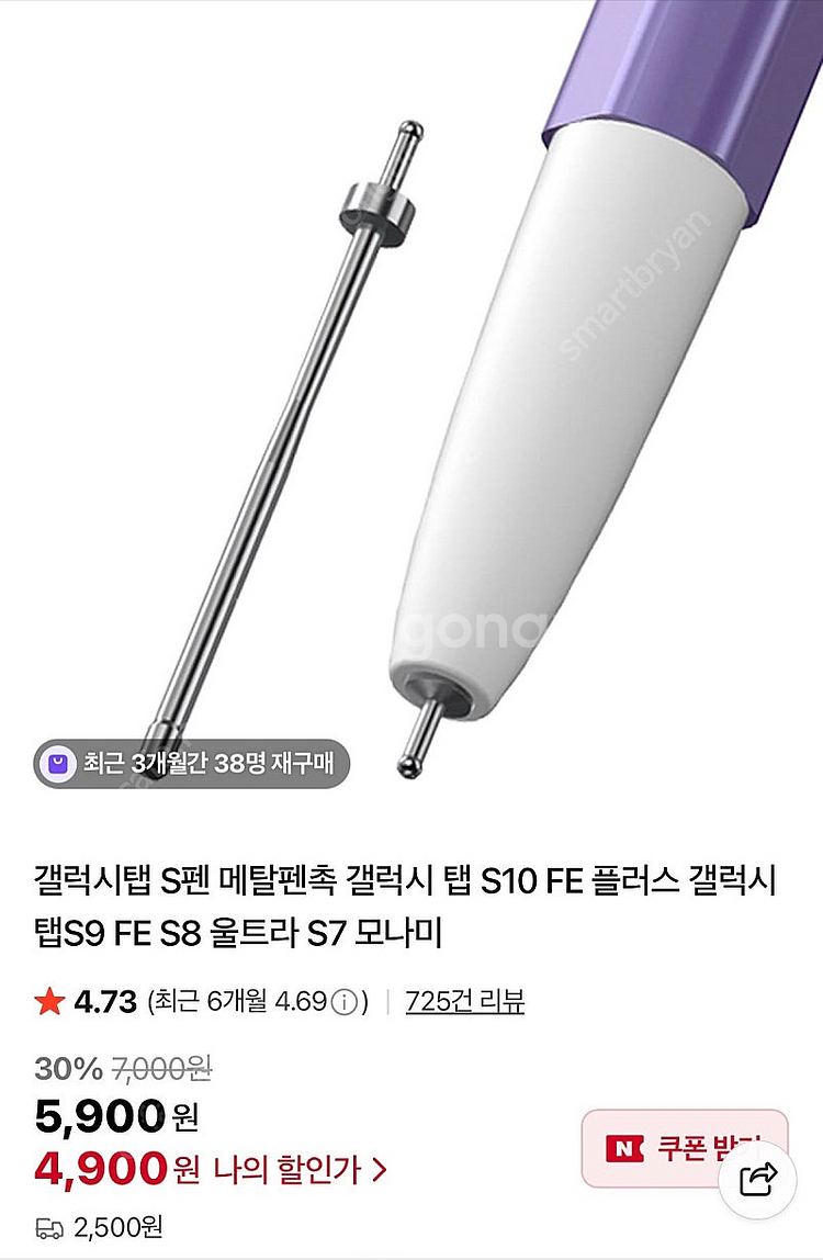 리마커블2 + 블랙전용케이스 + 모나미s펜 +스틸 영구...--6