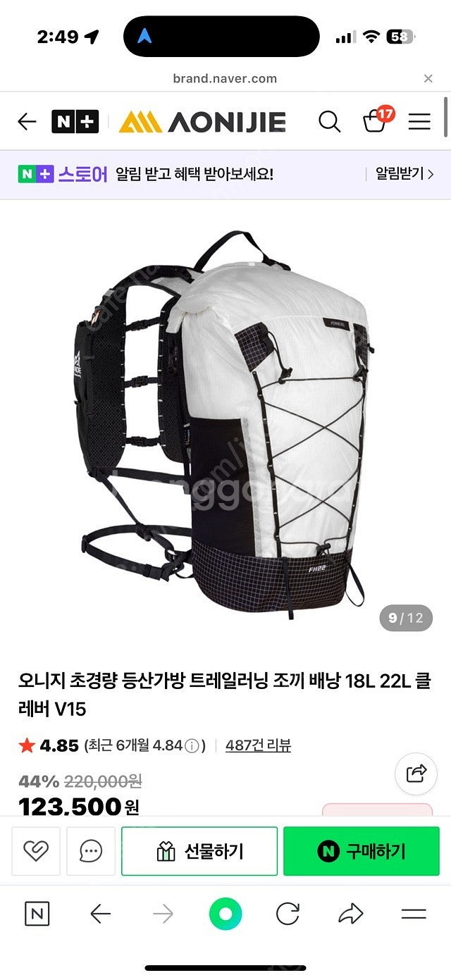 (미사용)등산가방 배낭 오니지 클레버 V15--0