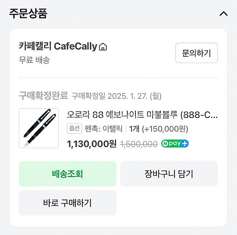 오로라 88 에보나이트 만년필(마블 블루, I)--6