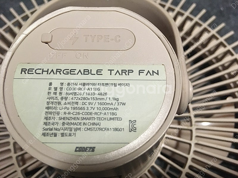 코드26 A11BG 무선 서큘레이터/ 타프팬--2