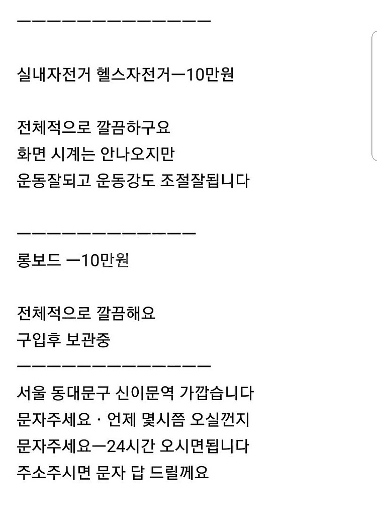 서울ㅡ10만원 판매 오토바이 스쿠터 바이크 주차용 전시...--2