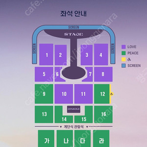 임영웅 대구 콘서트 11월7일 금요일 peace 2연석