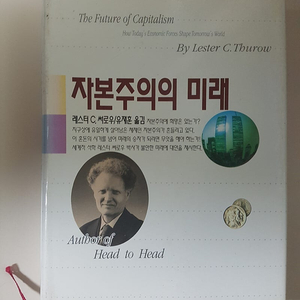 자본주의의 미래, 우리가 꼭 알아야 할 금융상품 101가지, 경제와 사회