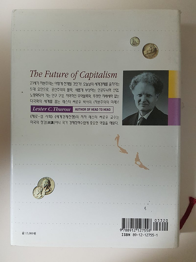 자본주의의 미래, 우리가 꼭 알아야 할 금융상품 101가지, 경제와 사회--1