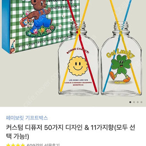 모네프 커스텀 디퓨저 페이보릿 기프트박스 새상품 정가양도