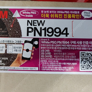 3M 절단석 PN1994 4인치 50개입