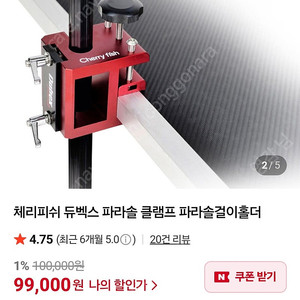파라솔 클램프 판매합니다