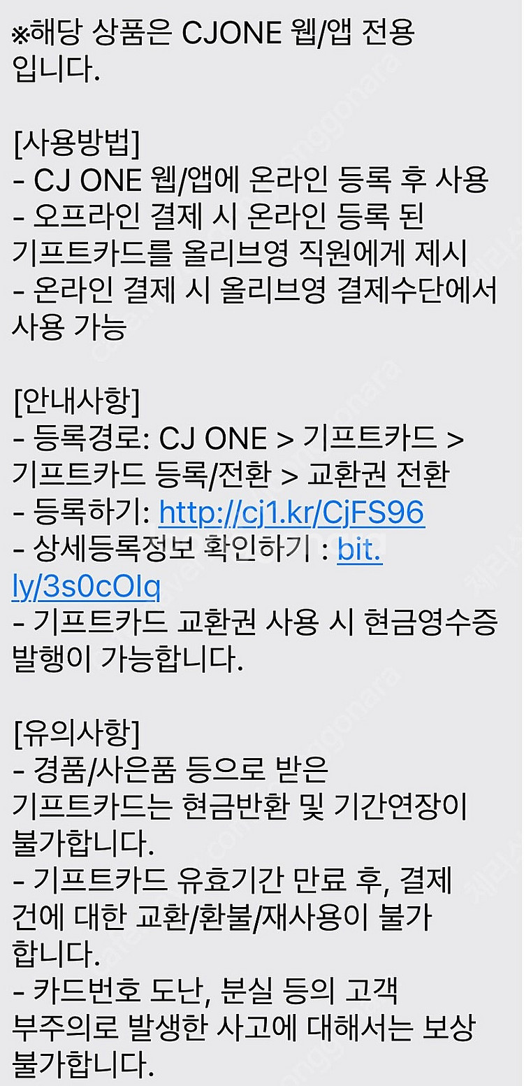 올리브영 기프트카드 5만원권--1