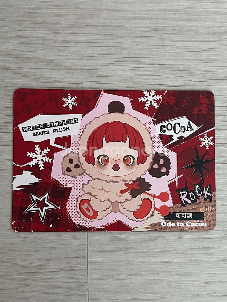 스컬판다 겨울 교향곡 초콜릿 찬송가--1