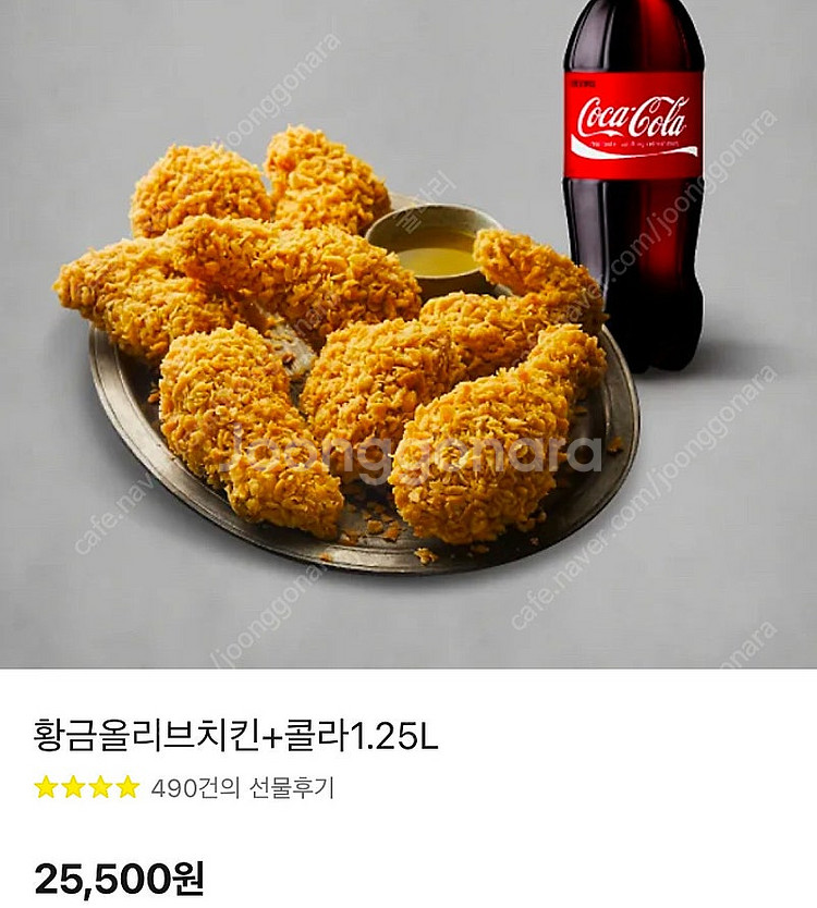 Bbq 황금올리브치킨 콜라 세트--0