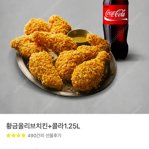 Bbq 황금올리브치킨 콜라 세트