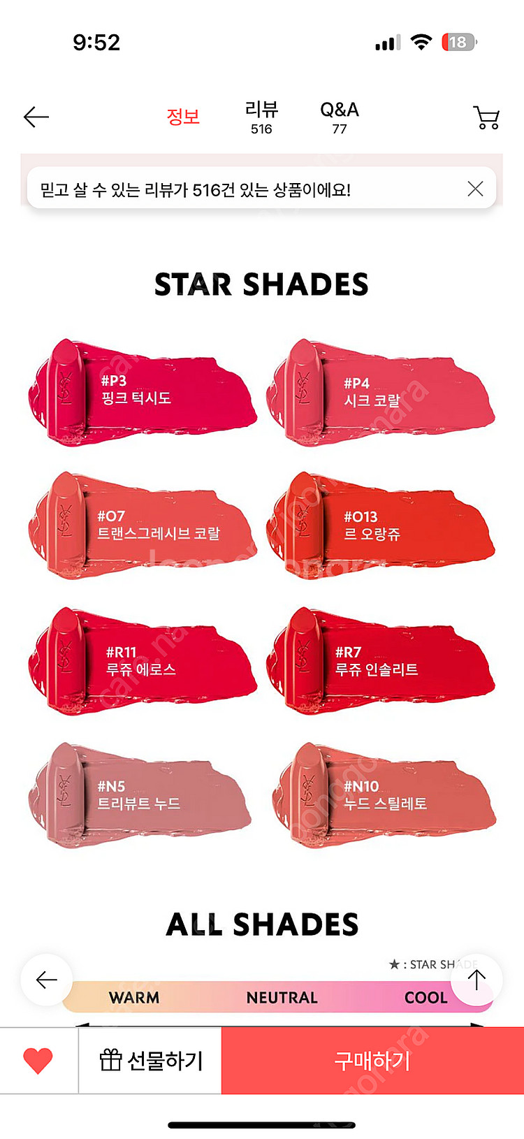 입생 루쥬 쀠르 꾸뛰르 N5--4