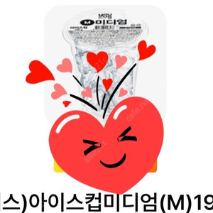 GS25 얼음컵 유어스)아이스컵미디엄(M) 190g 2개 일괄 700원입니다!