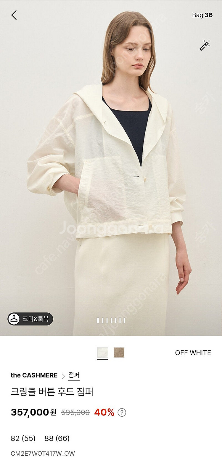 25상설 더캐시미어 크링클 버튼 후드 점퍼--0