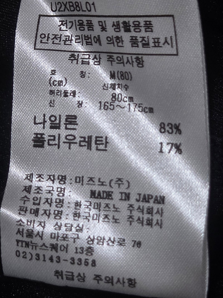 미즈노 육상복 타이즈 여성용 M 사이즈 미착용 이미지