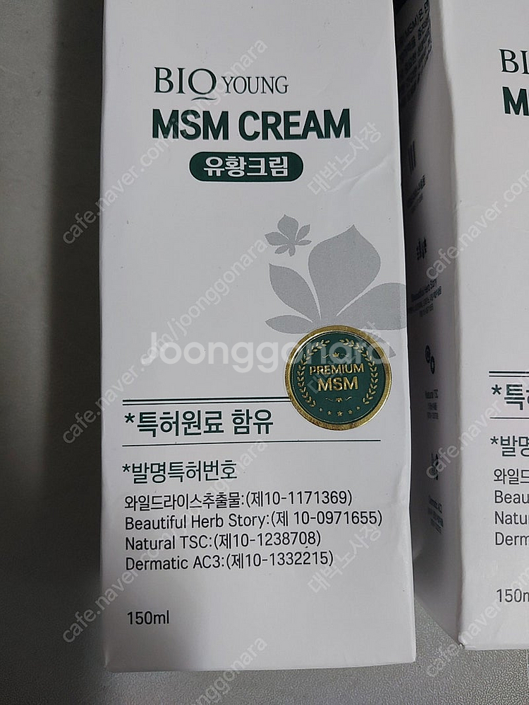 엠에스엠 유황크림 2개--1