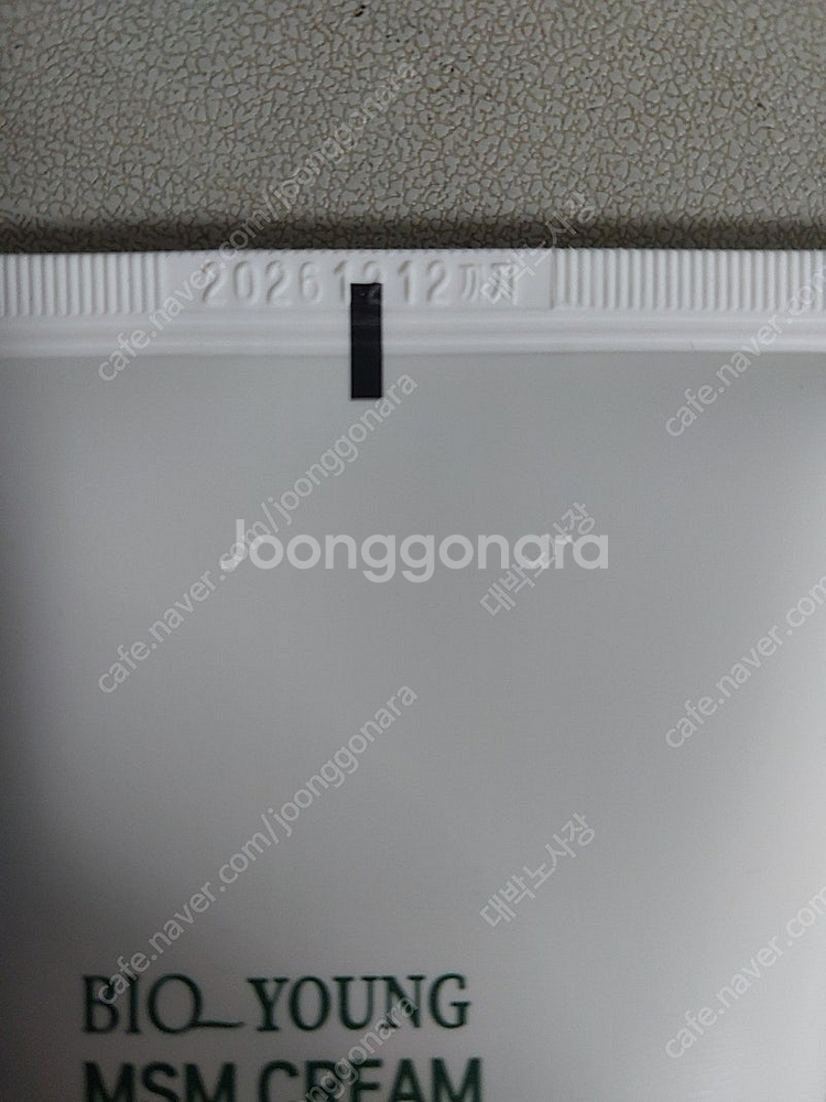 엠에스엠 유황크림 2개--5