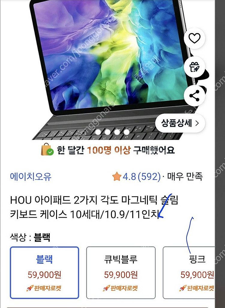 ​ ​ HOU FY-10 아이패드 블루투스 키보드 새상품--2