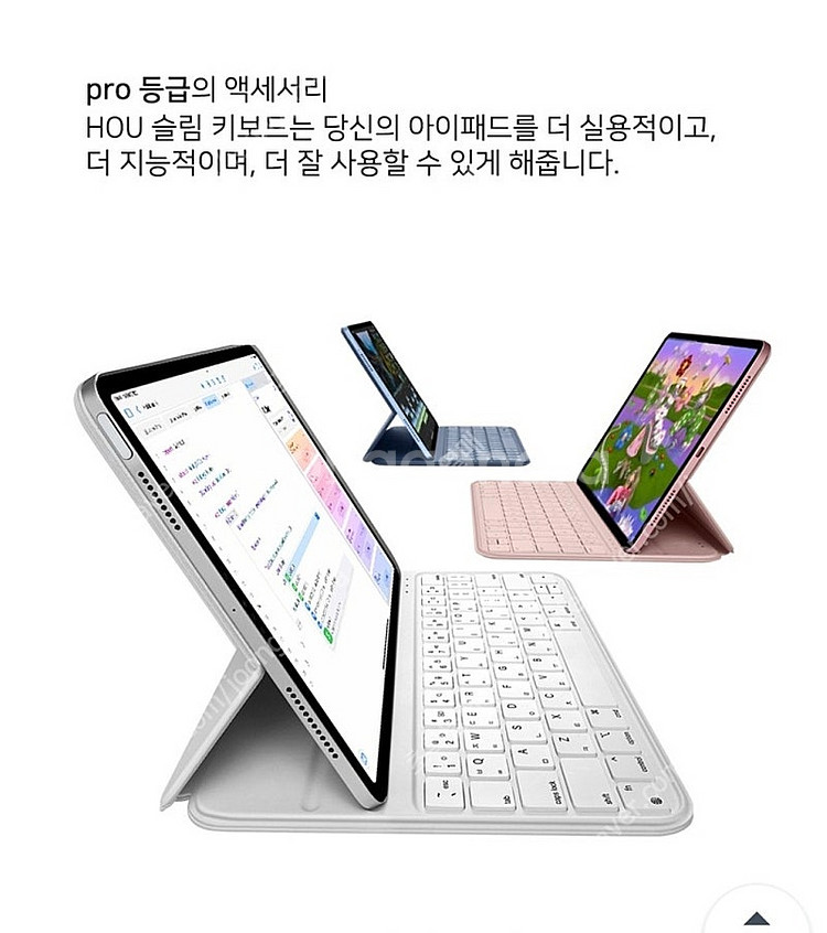 ​ ​ HOU FY-10 아이패드 블루투스 키보드 새상품--5