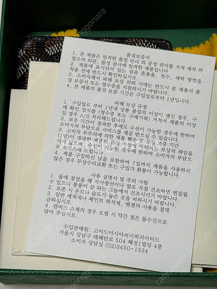 [풀구성] 고야드 생피에르 오거나이저 카드지갑--9