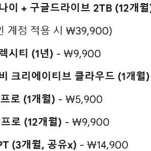어도비 크리에이티브클라우드 1달, 캡컷 1달, 캔바 1년 급처