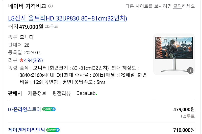LG 32인치 4K 모니터(32UP830)--6